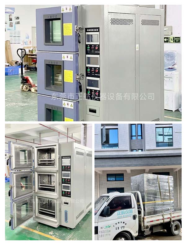 三層式恒溫恒濕試驗箱， ?送貨佛山做家居