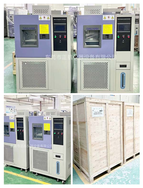 2臺恒溫恒濕試驗箱， ?送貨深圳海關，出