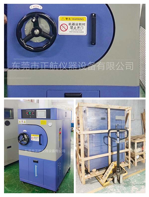 PCT高壓加速老化試驗箱， ?發貨北京央