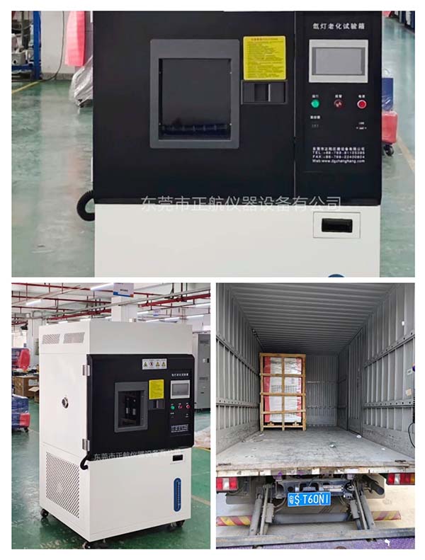 非標氙燈老化試驗箱， ?發貨蘭州西北師范