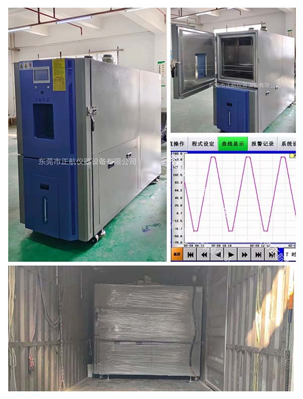 升降溫15℃/min線性快速溫變箱， ?送貨珠海做PCB線路板客戶公司。